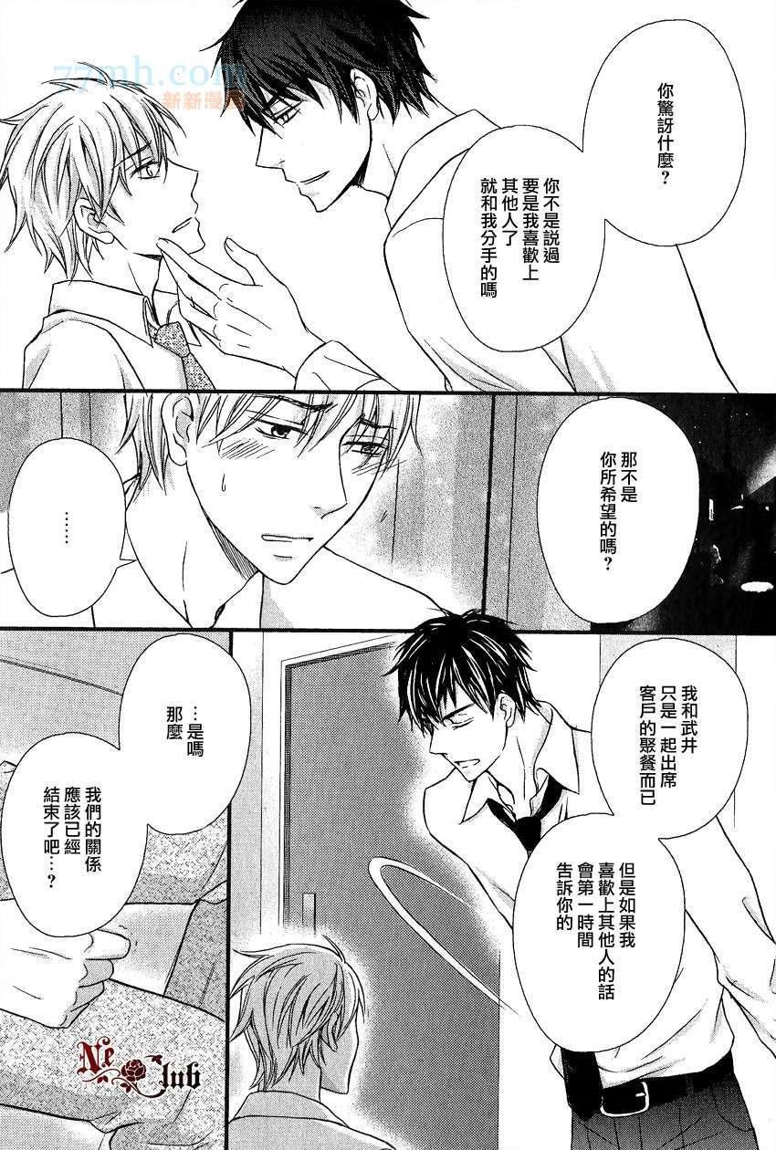 即使我只是他的替身[耽美]韩漫全集-第2话无删减无遮挡章节图片 