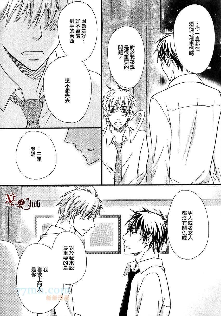 即使我只是他的替身[耽美]韩漫全集-第2话无删减无遮挡章节图片 