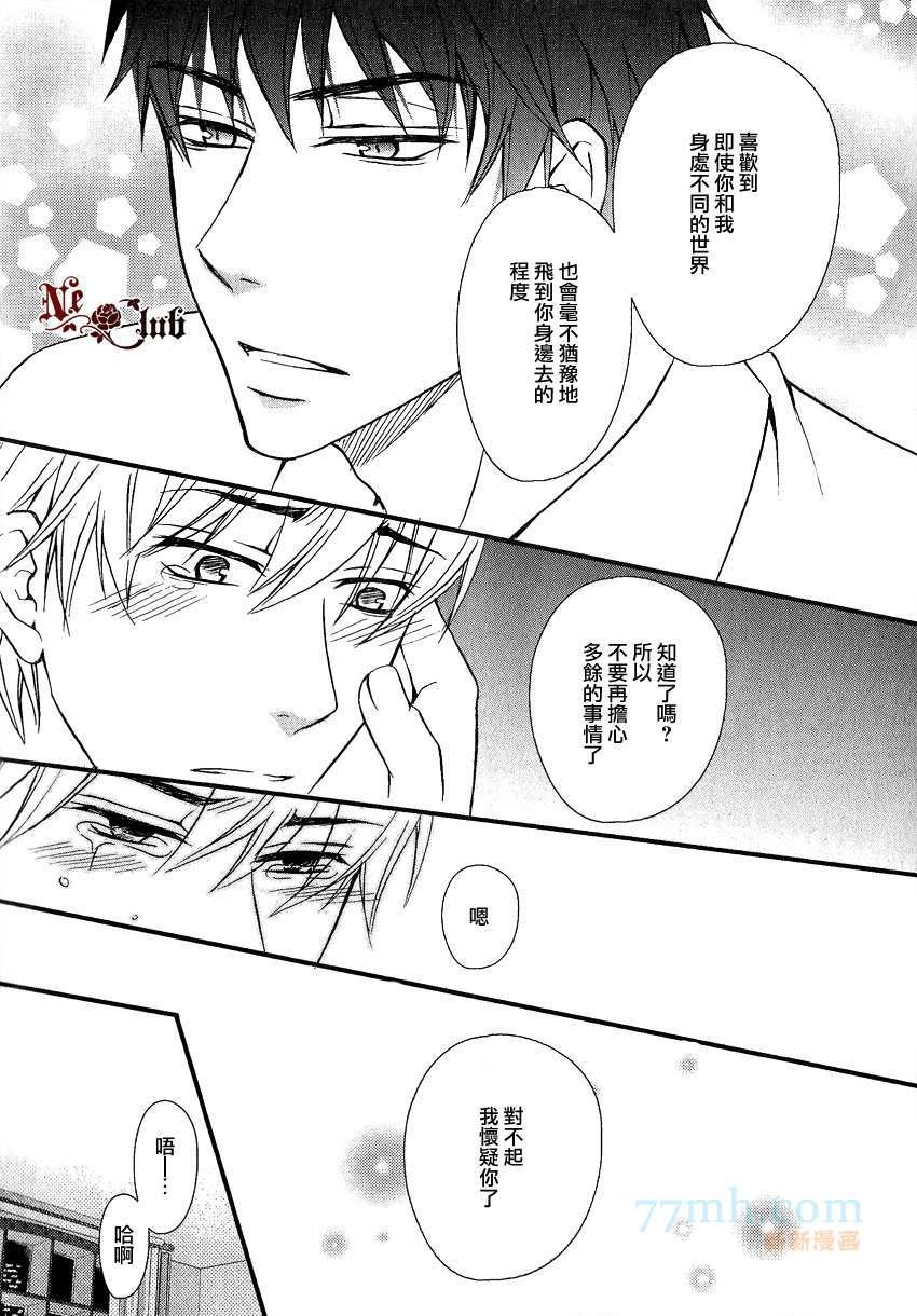 即使我只是他的替身[耽美]韩漫全集-第2话无删减无遮挡章节图片 