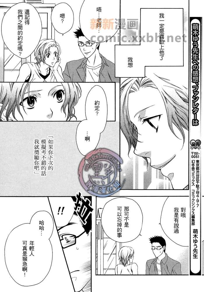 妄想PRICE！[耽美]韩漫全集-第1话无删减无遮挡章节图片 