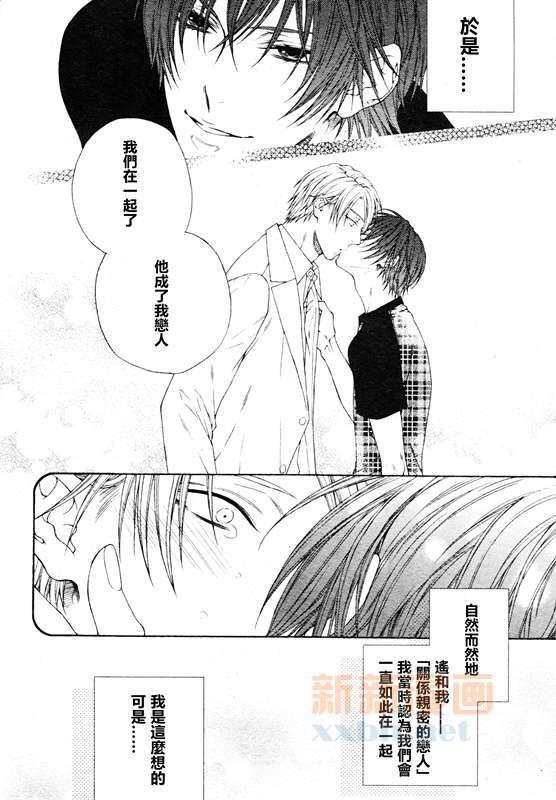 恋人未满！？[耽美]韩漫全集-第1话无删减无遮挡章节图片 