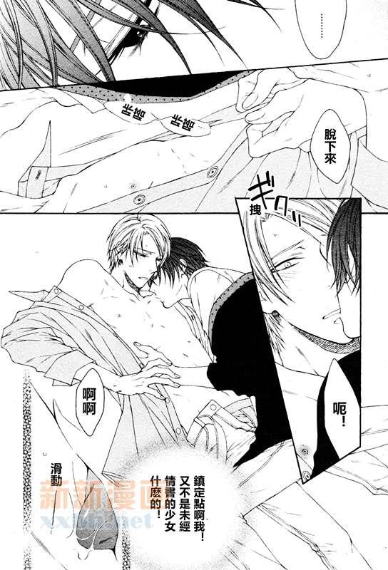 恋人未满！？[耽美]韩漫全集-第1话无删减无遮挡章节图片 