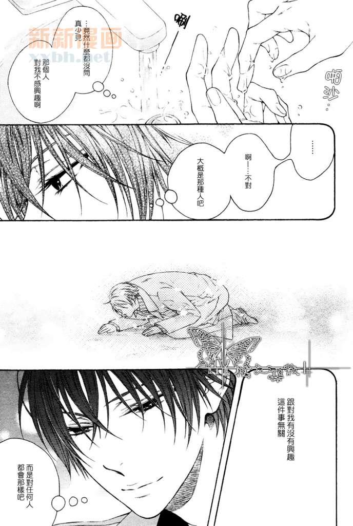 恋人未满！？[耽美]韩漫全集-第2话无删减无遮挡章节图片 