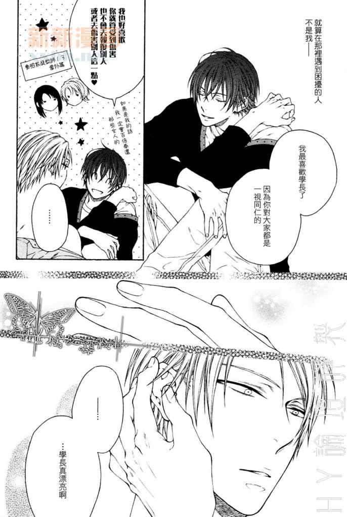 恋人未满！？[耽美]韩漫全集-第2话无删减无遮挡章节图片 