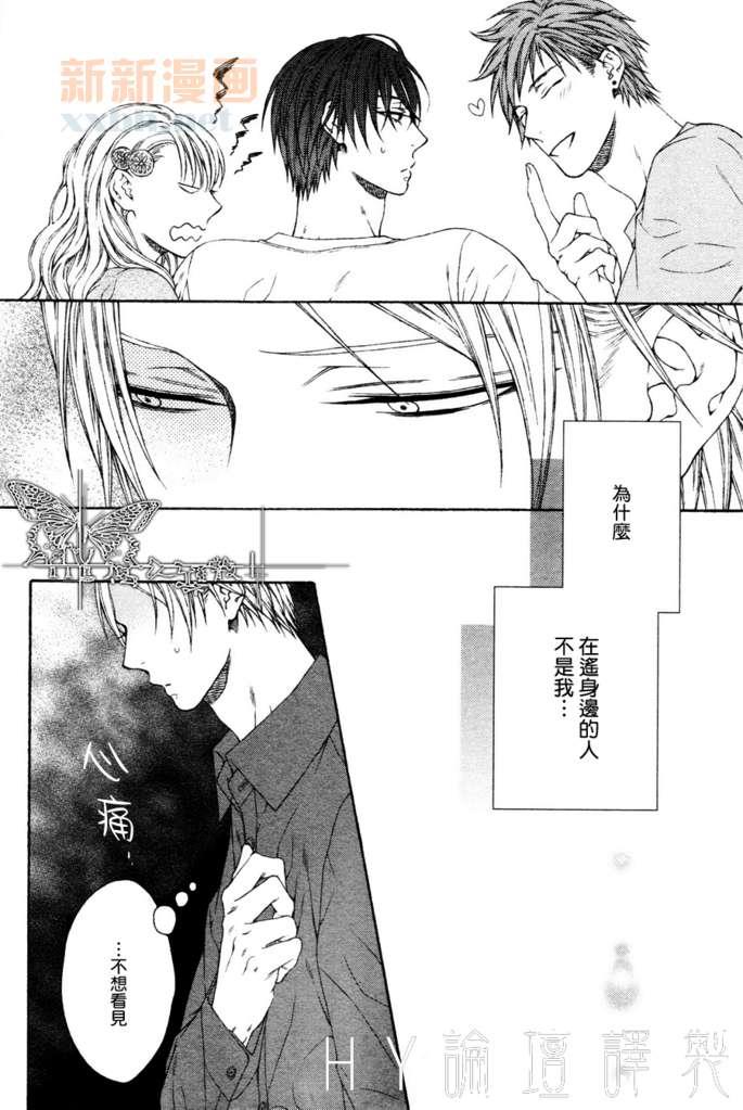 恋人未满！？[耽美]韩漫全集-第2话无删减无遮挡章节图片 