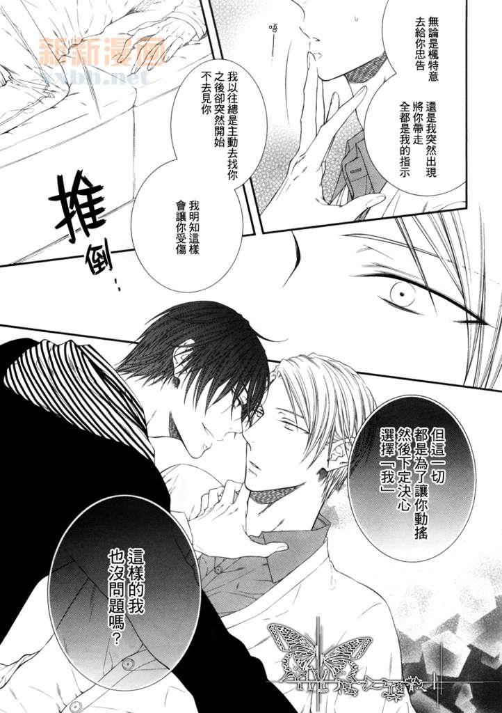 恋人未满！？[耽美]韩漫全集-第5话无删减无遮挡章节图片 