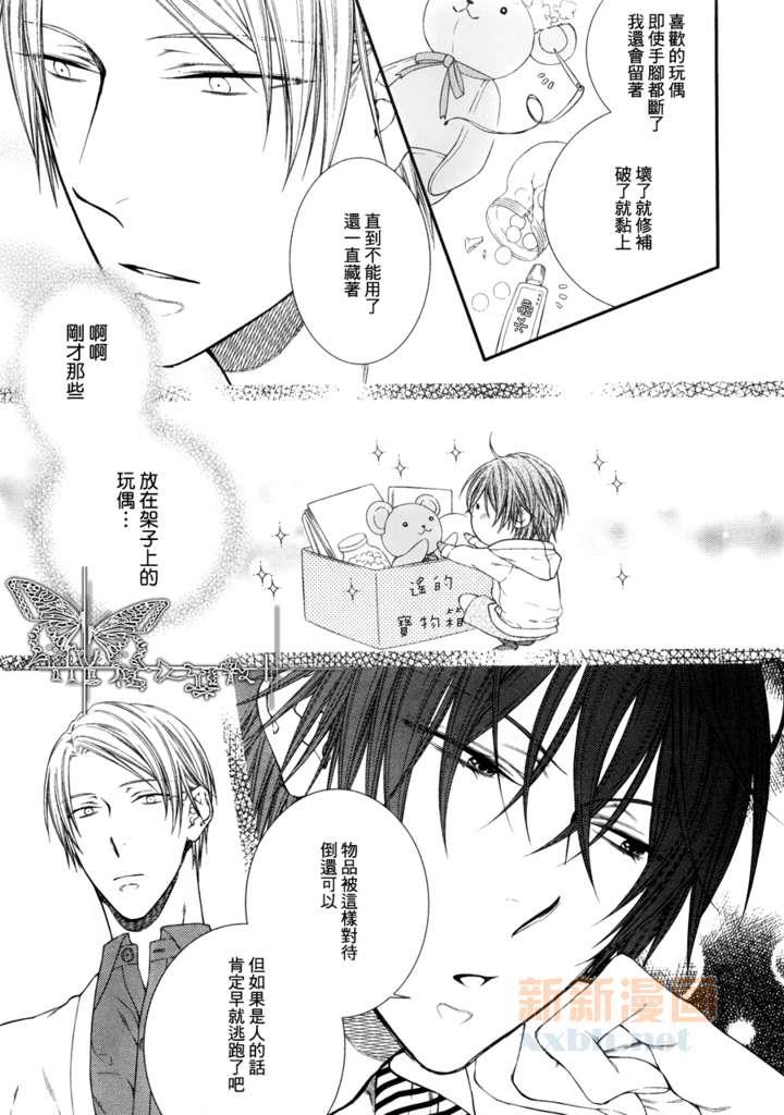 恋人未满！？[耽美]韩漫全集-第5话无删减无遮挡章节图片 