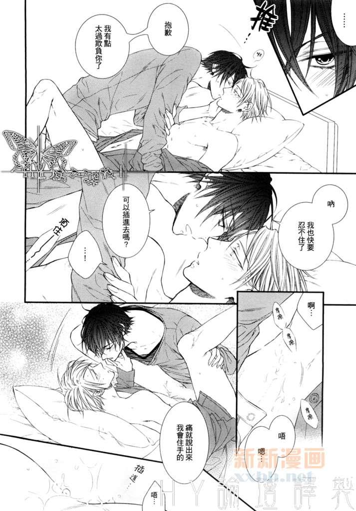 恋人未满！？[耽美]韩漫全集-第5话无删减无遮挡章节图片 