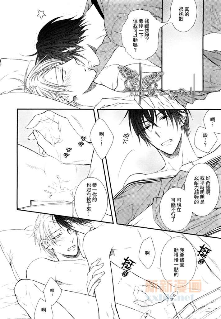 恋人未满！？[耽美]韩漫全集-第5话无删减无遮挡章节图片 