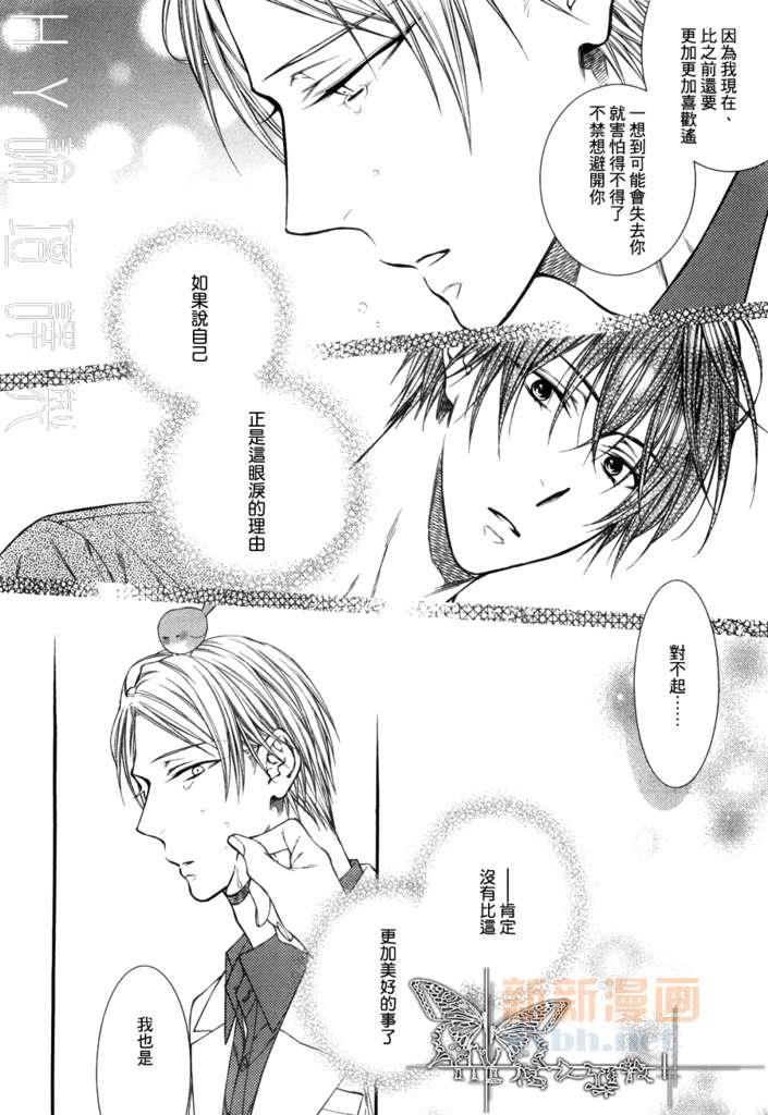 恋人未满！？[耽美]韩漫全集-第6话无删减无遮挡章节图片 
