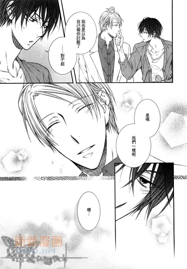 恋人未满！？[耽美]韩漫全集-第6话无删减无遮挡章节图片 