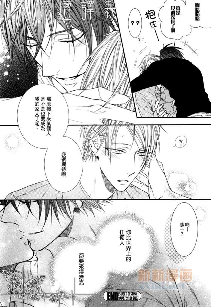 恋人未满！？[耽美]韩漫全集-第6话无删减无遮挡章节图片 