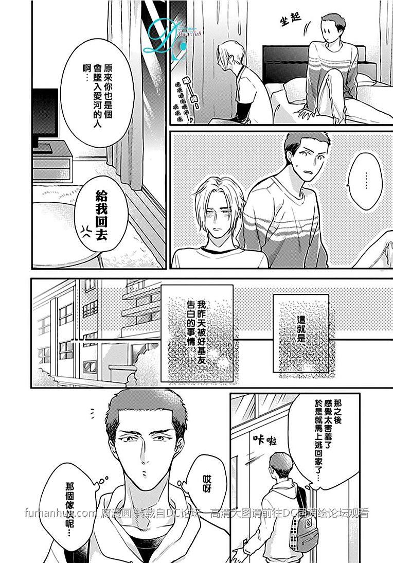 离起跑线还有一步[耽美]韩漫全集-第1话无删减无遮挡章节图片 