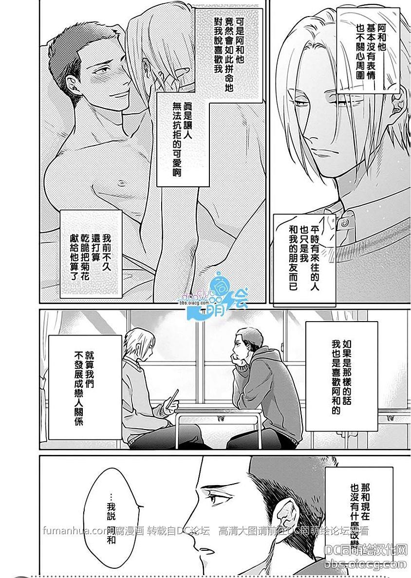 离起跑线还有一步[耽美]韩漫全集-第2话无删减无遮挡章节图片 