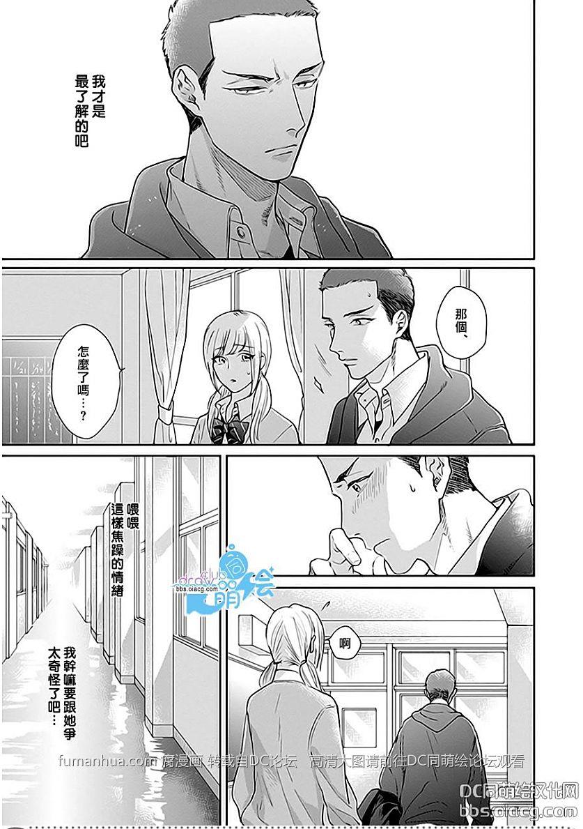 离起跑线还有一步[耽美]韩漫全集-第2话无删减无遮挡章节图片 