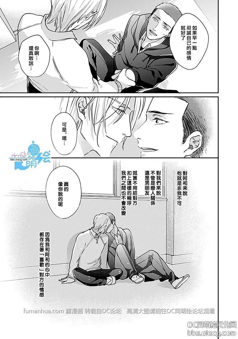 离起跑线还有一步[耽美]韩漫全集-第2话无删减无遮挡章节图片 