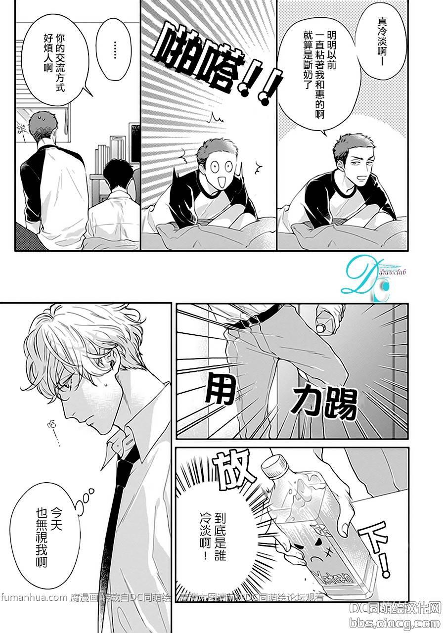 说着不要不要而亲吻的你[耽美]韩漫全集-第1话无删减无遮挡章节图片 