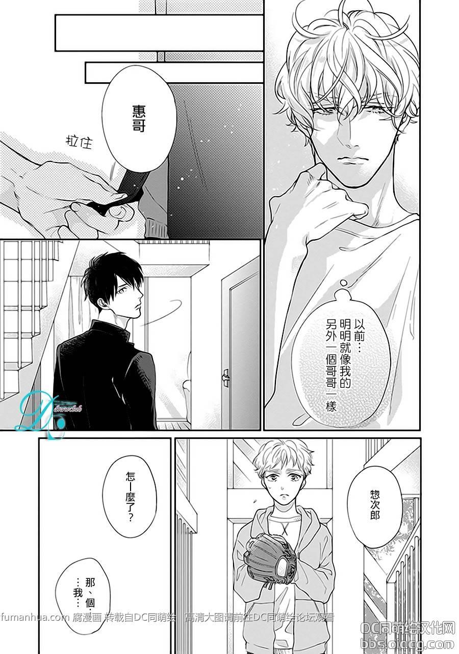 说着不要不要而亲吻的你[耽美]韩漫全集-第1话无删减无遮挡章节图片 