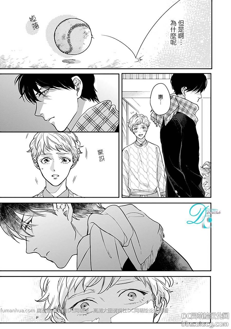 说着不要不要而亲吻的你[耽美]韩漫全集-第1话无删减无遮挡章节图片 
