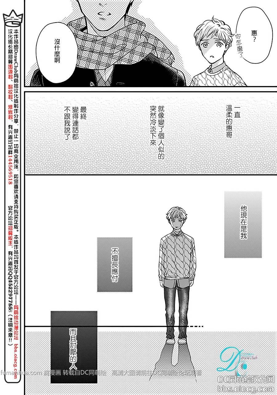 说着不要不要而亲吻的你[耽美]韩漫全集-第1话无删减无遮挡章节图片 