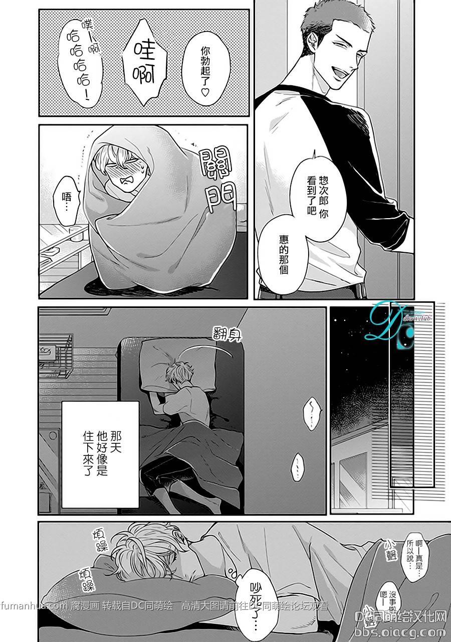 说着不要不要而亲吻的你[耽美]韩漫全集-第1话无删减无遮挡章节图片 