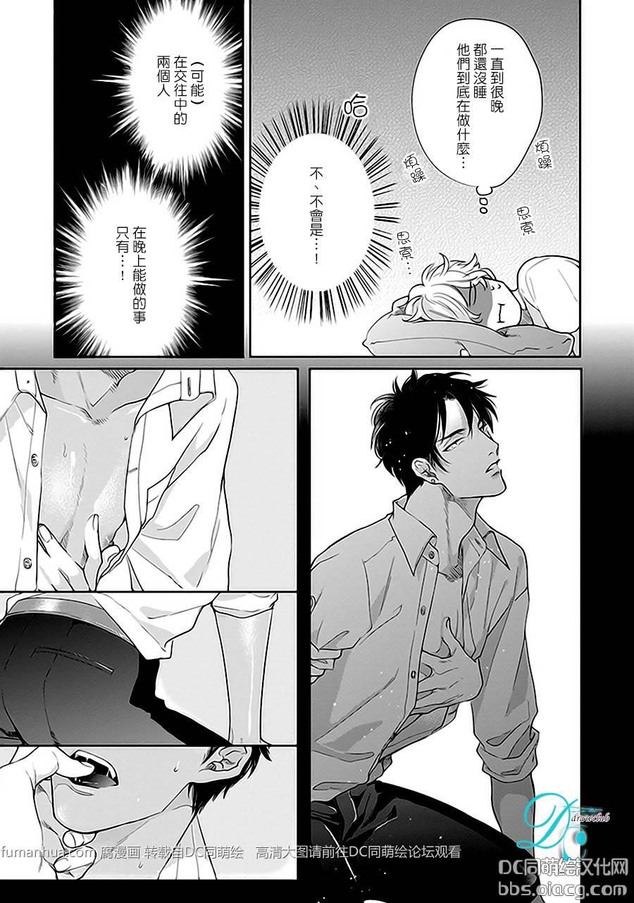 说着不要不要而亲吻的你[耽美]韩漫全集-第1话无删减无遮挡章节图片 