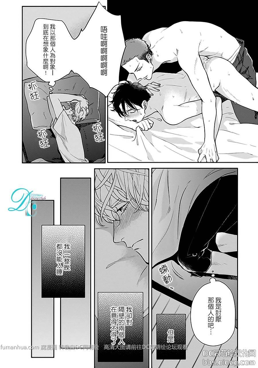 说着不要不要而亲吻的你[耽美]韩漫全集-第1话无删减无遮挡章节图片 