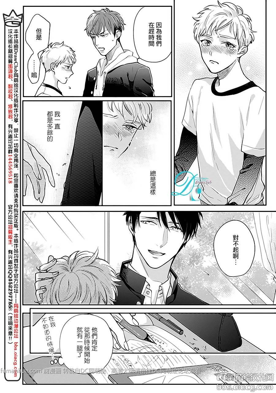 说着不要不要而亲吻的你[耽美]韩漫全集-第1话无删减无遮挡章节图片 