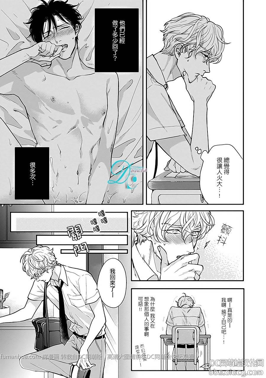 说着不要不要而亲吻的你[耽美]韩漫全集-第1话无删减无遮挡章节图片 