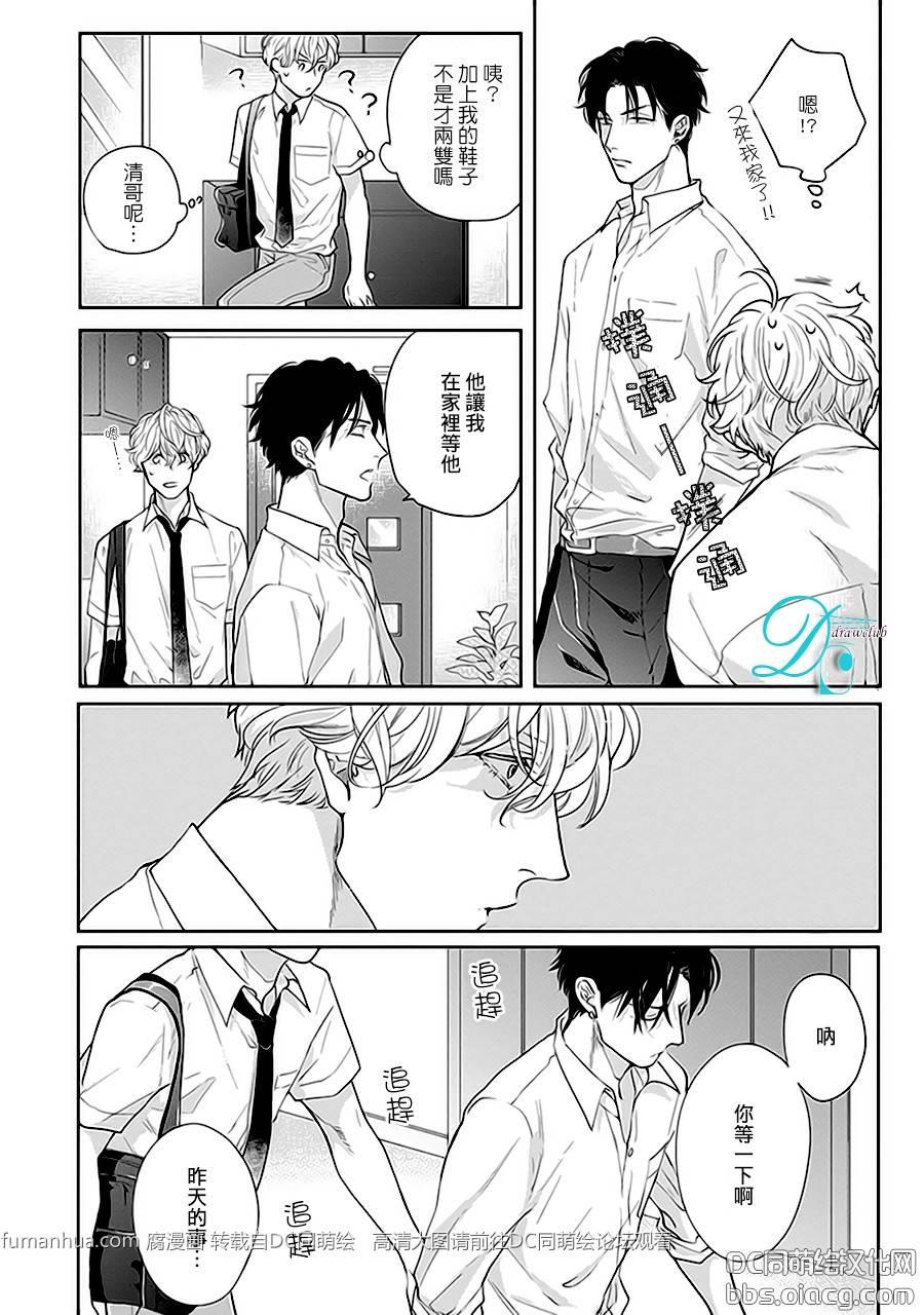 说着不要不要而亲吻的你[耽美]韩漫全集-第1话无删减无遮挡章节图片 