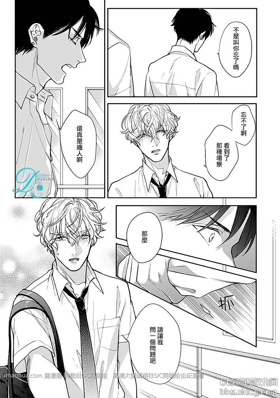 说着不要不要而亲吻的你[耽美]韩漫全集-第1话无删减无遮挡章节图片 