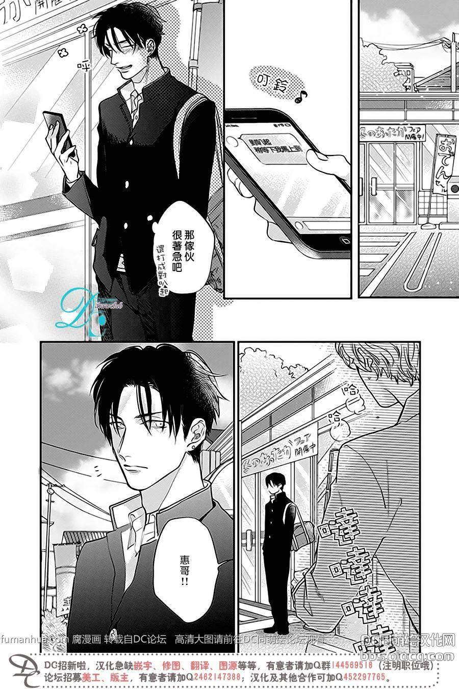 说着不要不要而亲吻的你[耽美]韩漫全集-第2话无删减无遮挡章节图片 