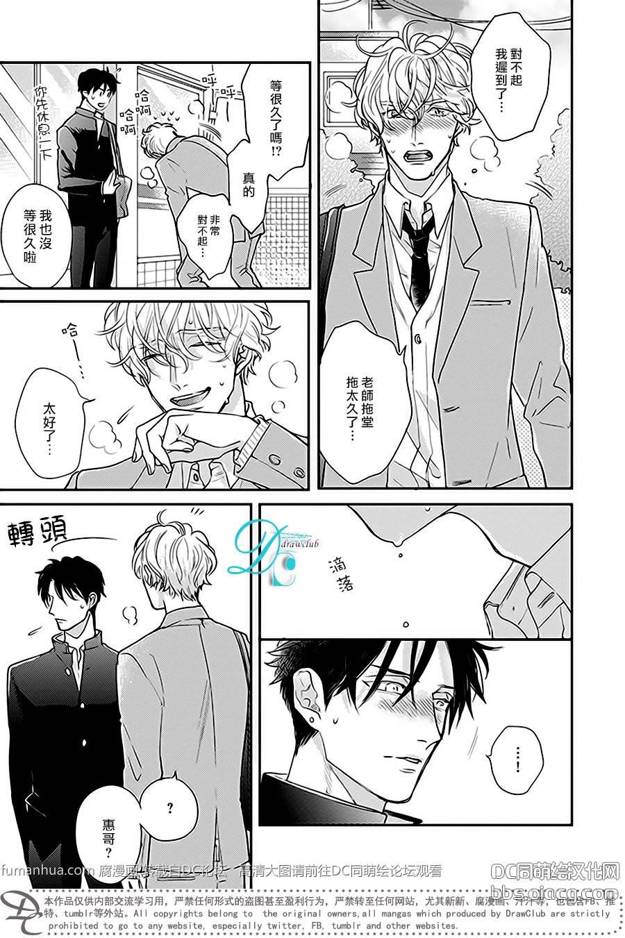 说着不要不要而亲吻的你[耽美]韩漫全集-第2话无删减无遮挡章节图片 
