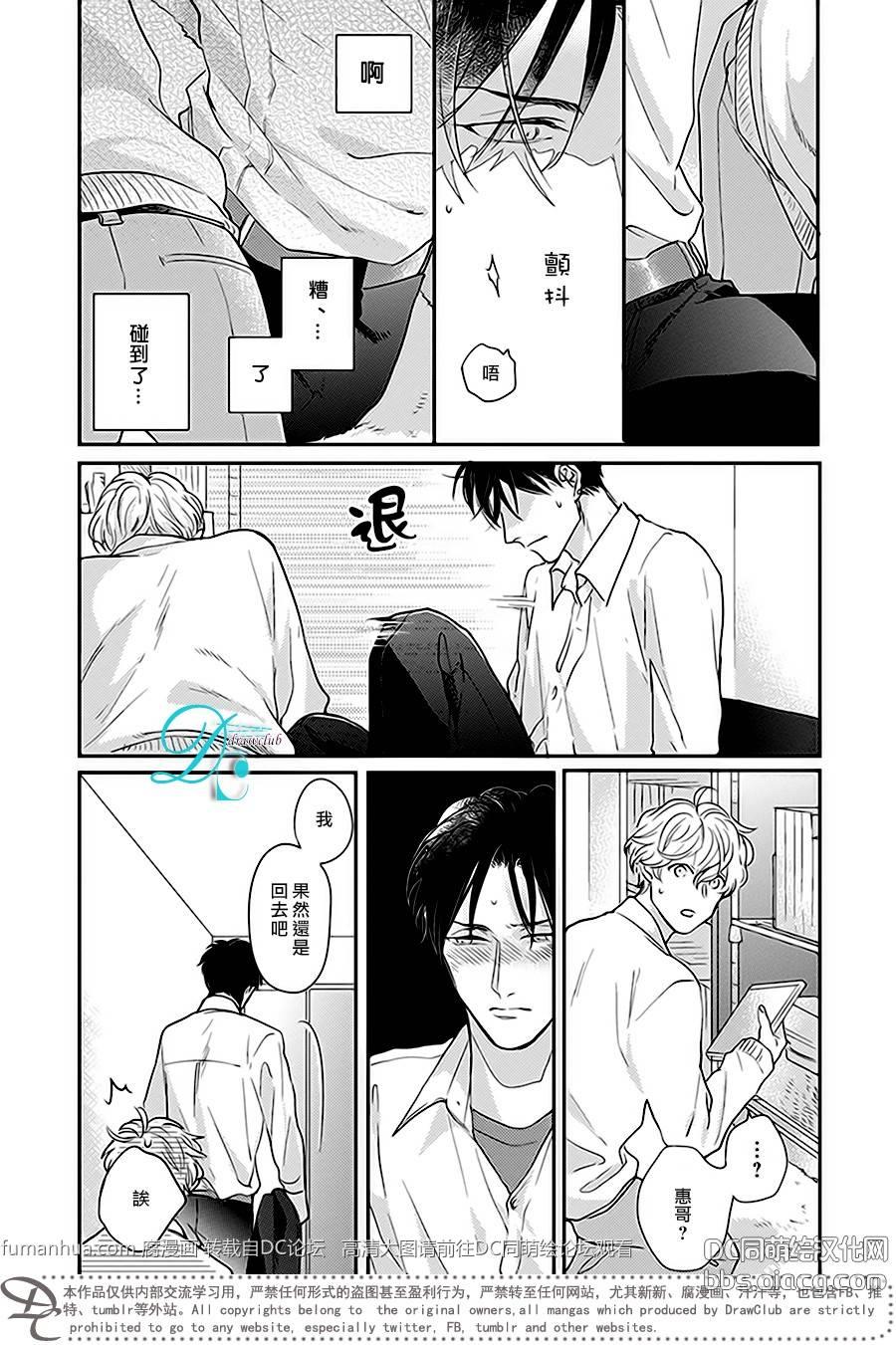说着不要不要而亲吻的你[耽美]韩漫全集-第2话无删减无遮挡章节图片 
