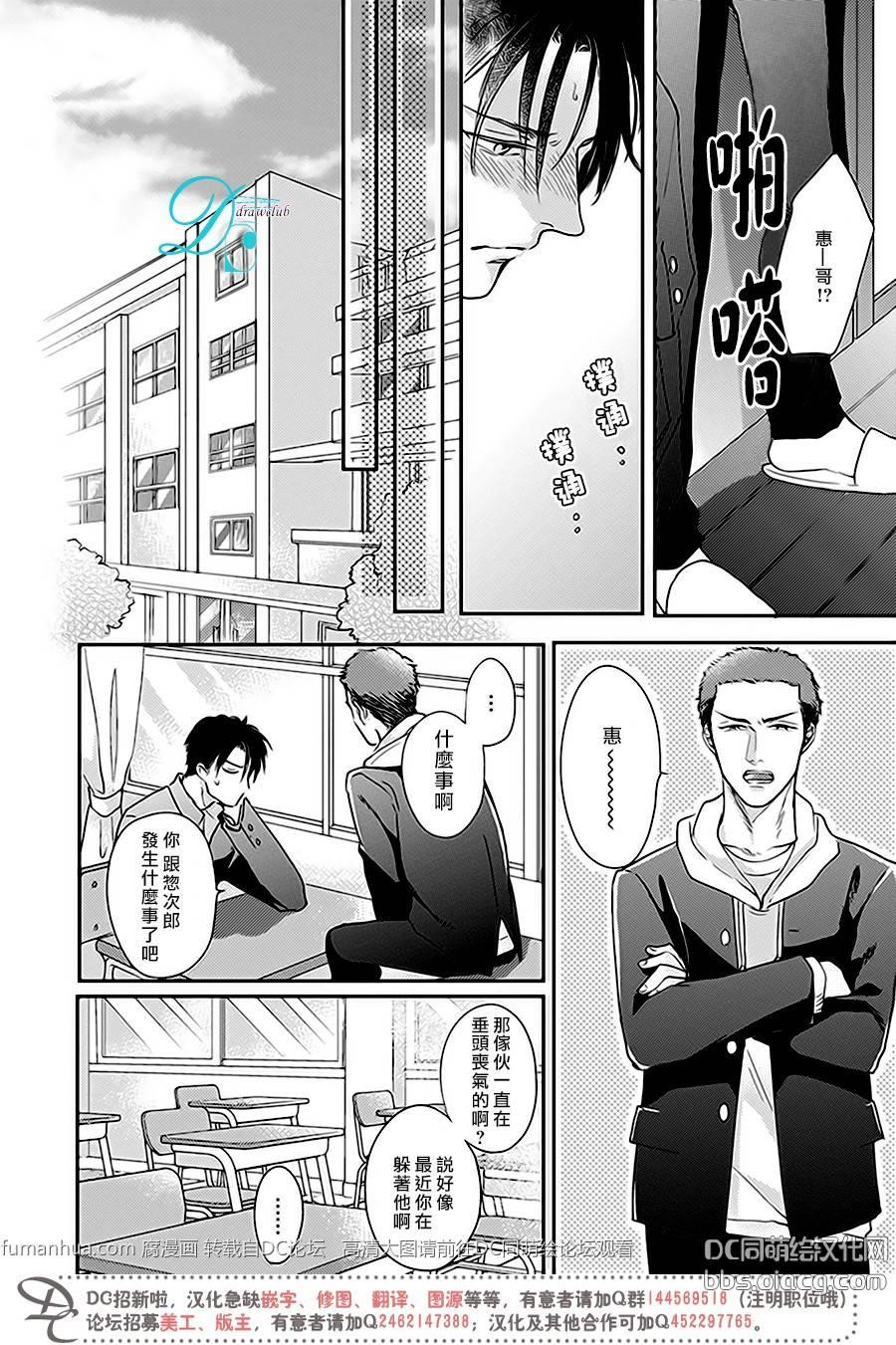 说着不要不要而亲吻的你[耽美]韩漫全集-第2话无删减无遮挡章节图片 