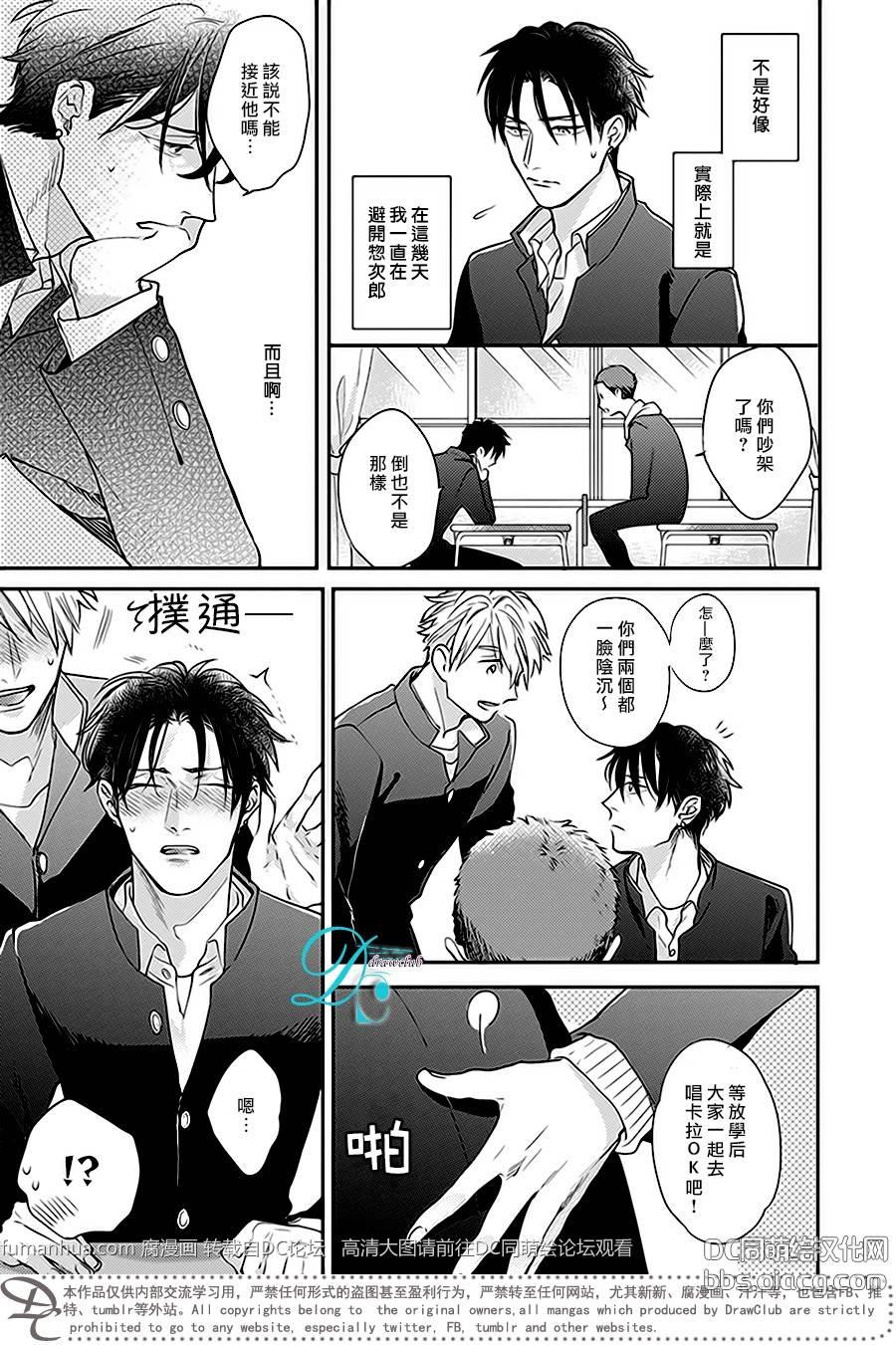 说着不要不要而亲吻的你[耽美]韩漫全集-第2话无删减无遮挡章节图片 