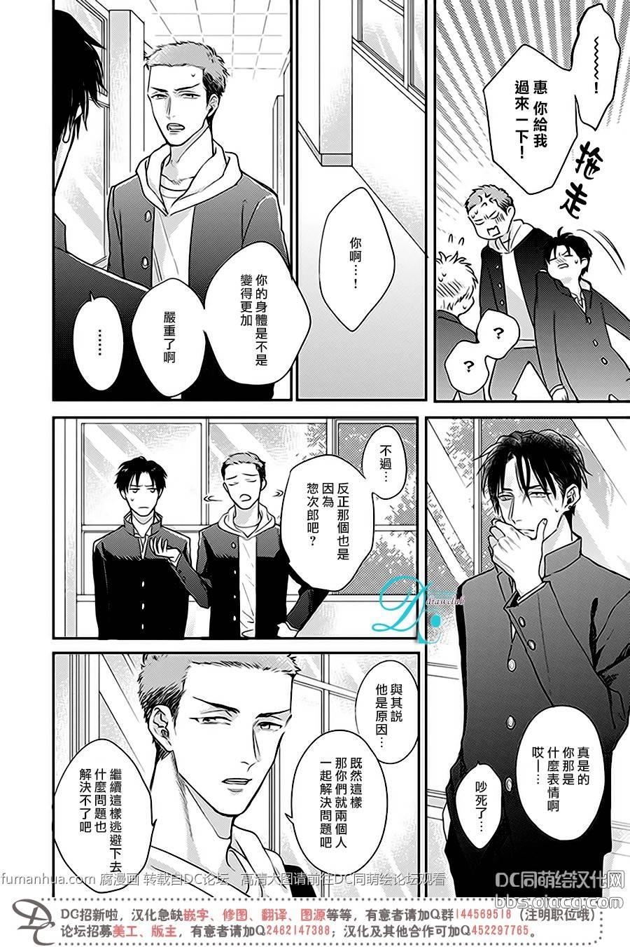 说着不要不要而亲吻的你[耽美]韩漫全集-第2话无删减无遮挡章节图片 