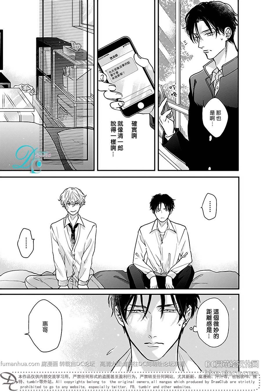 说着不要不要而亲吻的你[耽美]韩漫全集-第2话无删减无遮挡章节图片 