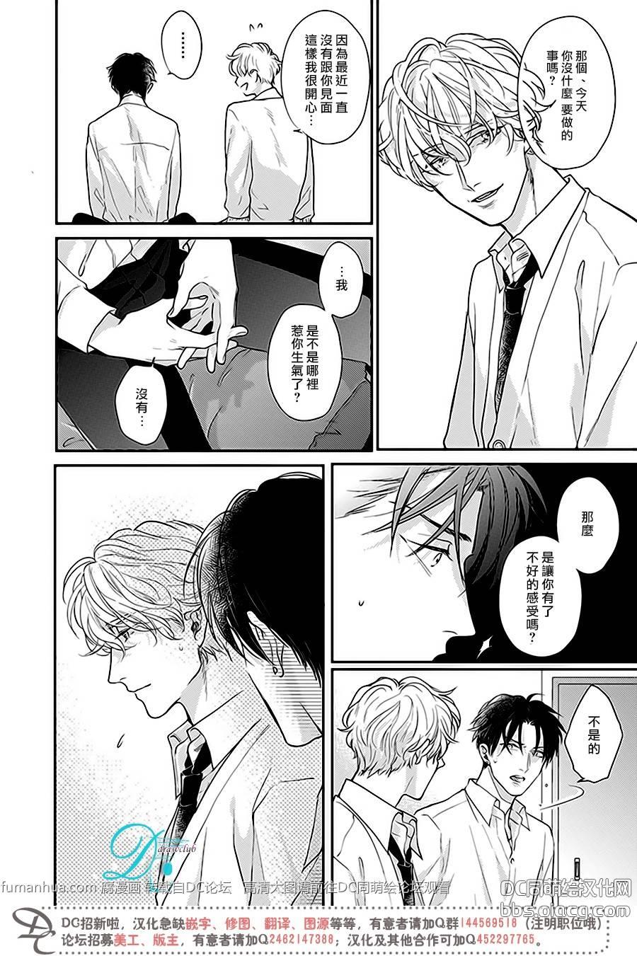 说着不要不要而亲吻的你[耽美]韩漫全集-第2话无删减无遮挡章节图片 