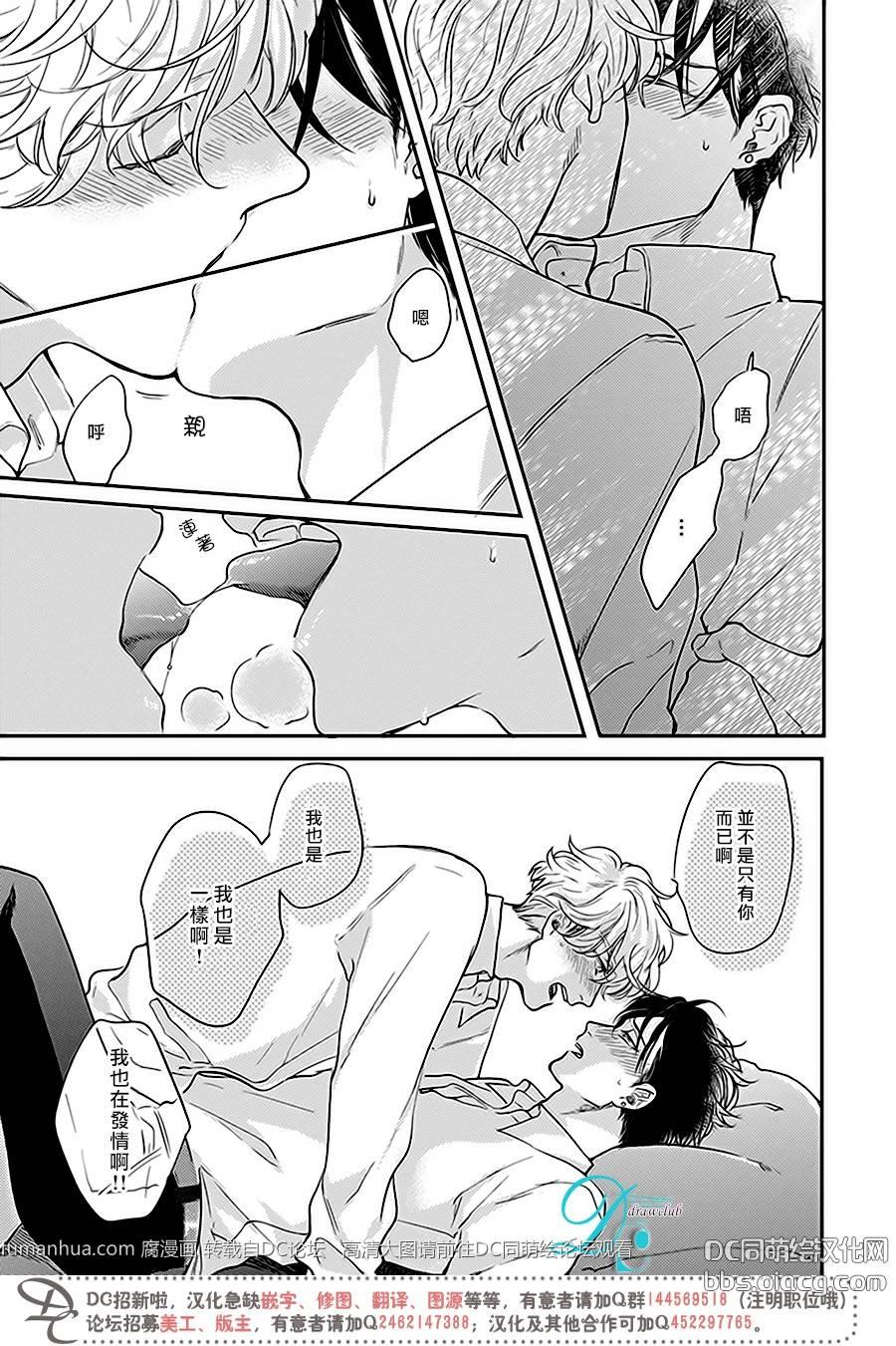 说着不要不要而亲吻的你[耽美]韩漫全集-第2话无删减无遮挡章节图片 