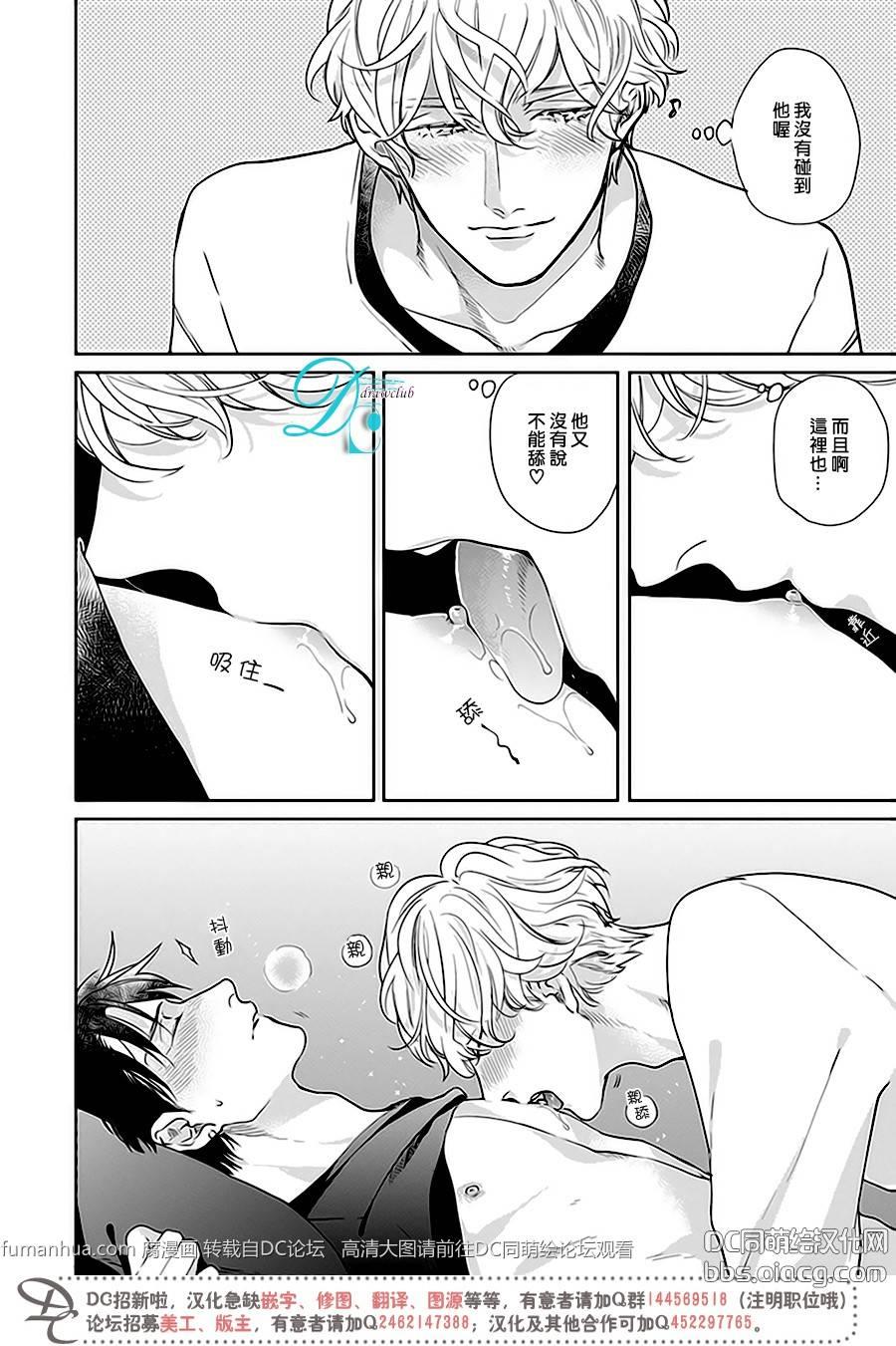 说着不要不要而亲吻的你[耽美]韩漫全集-第3话无删减无遮挡章节图片 