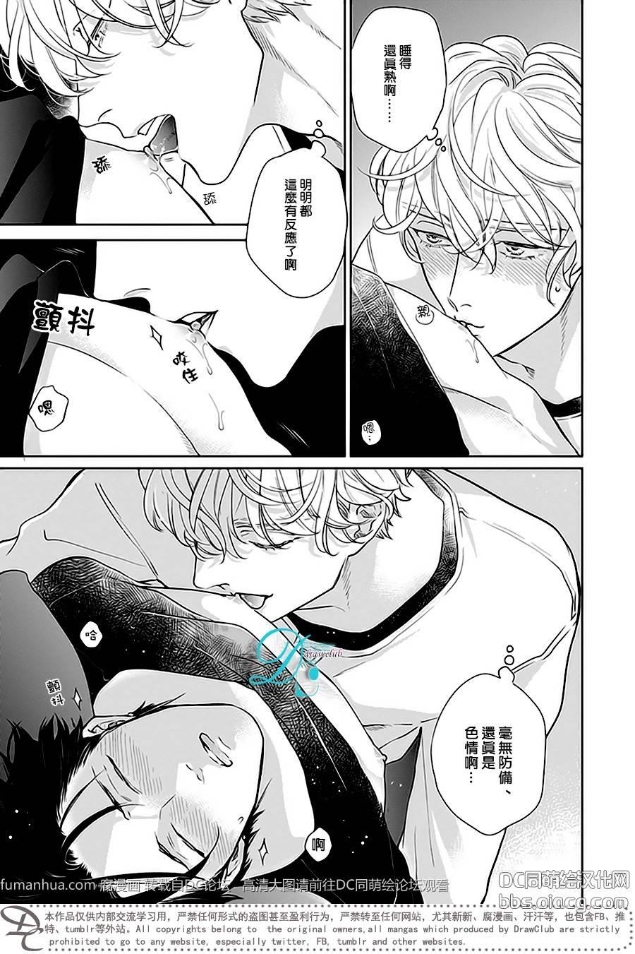 说着不要不要而亲吻的你[耽美]韩漫全集-第3话无删减无遮挡章节图片 