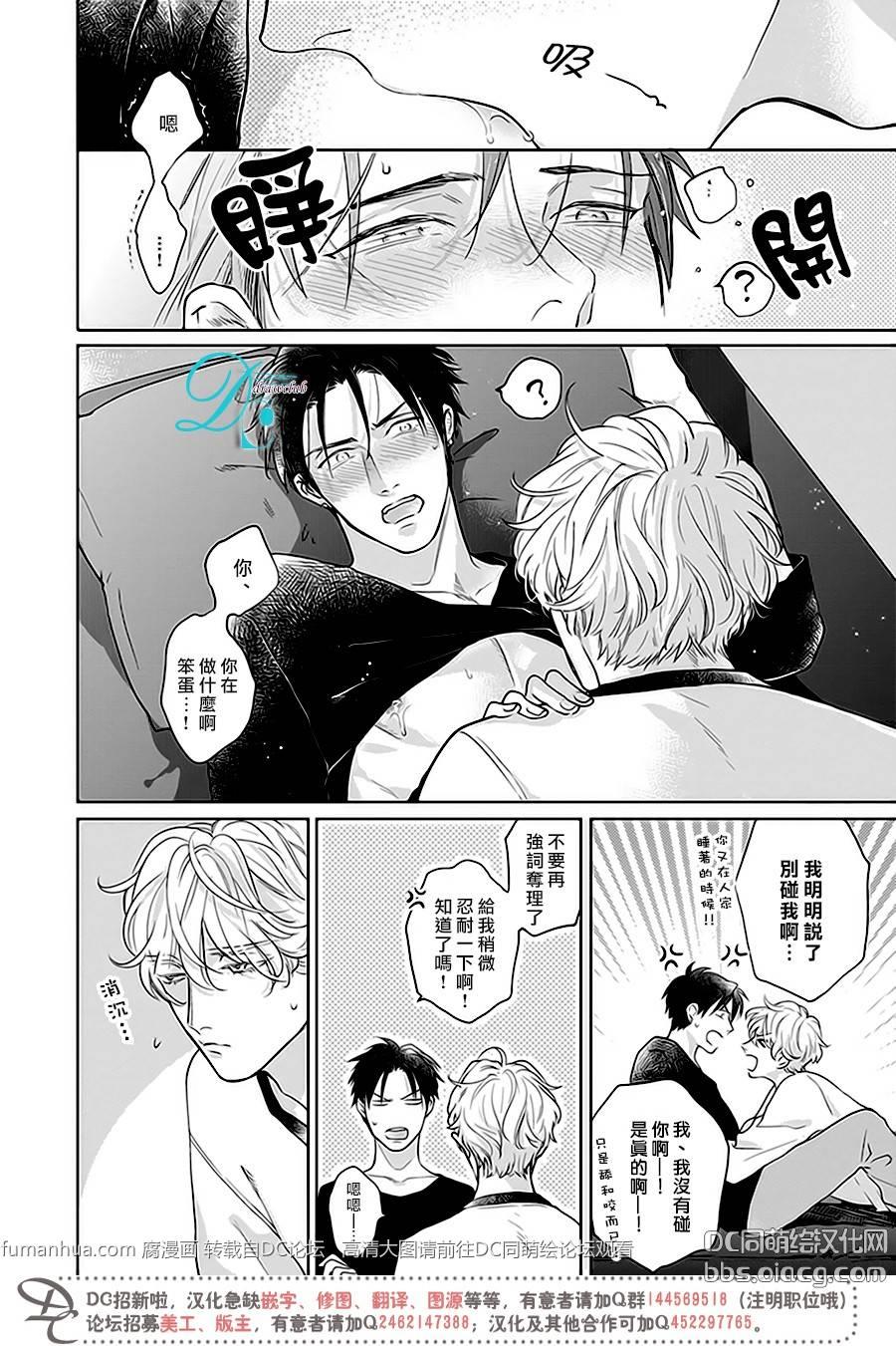 说着不要不要而亲吻的你[耽美]韩漫全集-第3话无删减无遮挡章节图片 