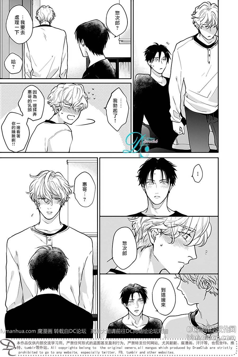 说着不要不要而亲吻的你[耽美]韩漫全集-第3话无删减无遮挡章节图片 