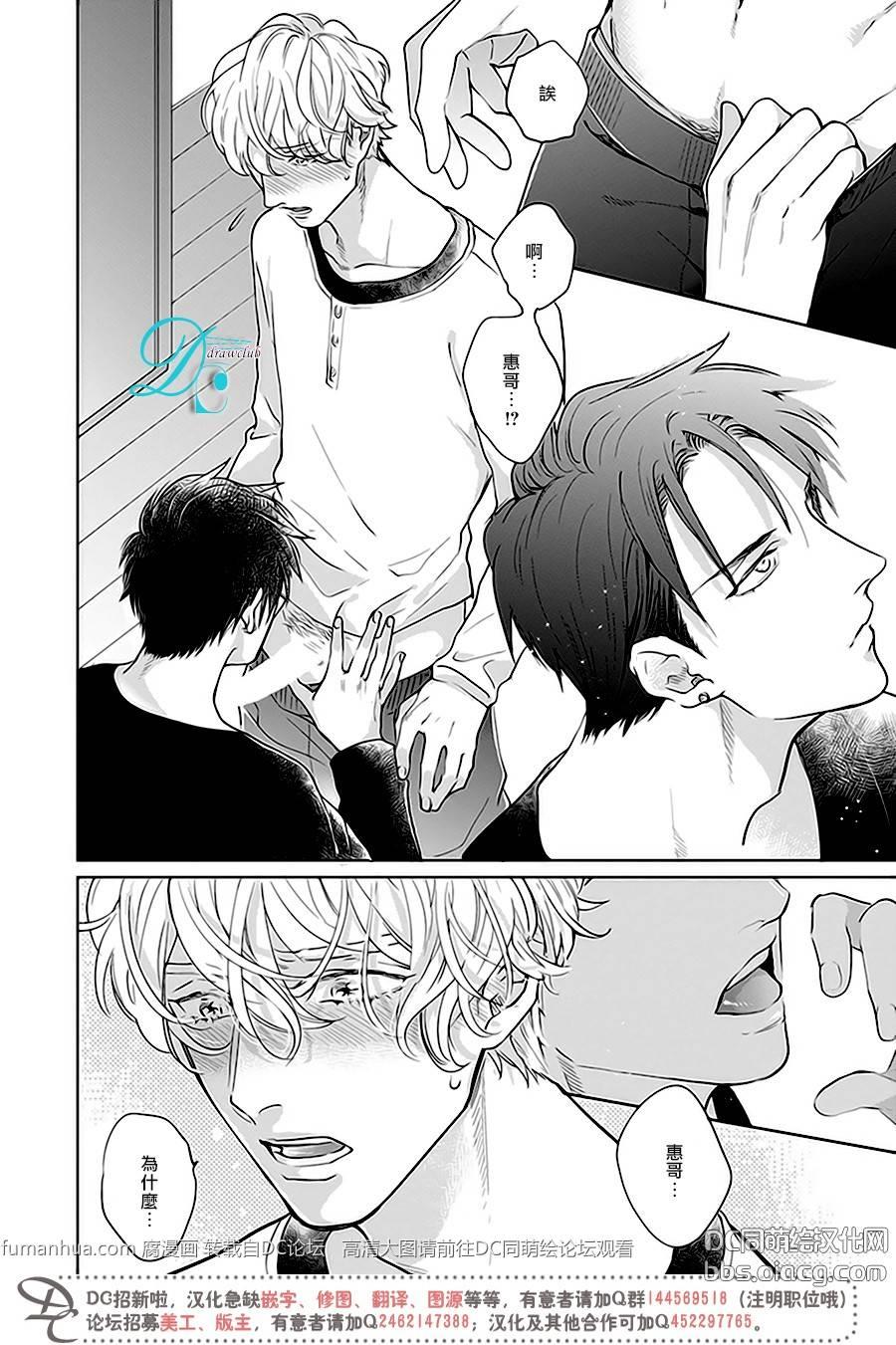 说着不要不要而亲吻的你[耽美]韩漫全集-第3话无删减无遮挡章节图片 
