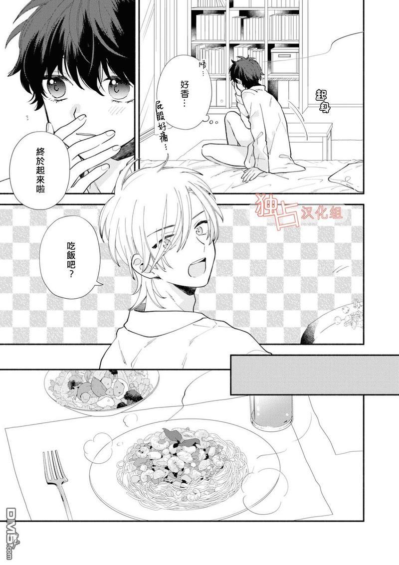 矢嶋君的专属朋友[耽美]韩漫全集-第5话无删减无遮挡章节图片 