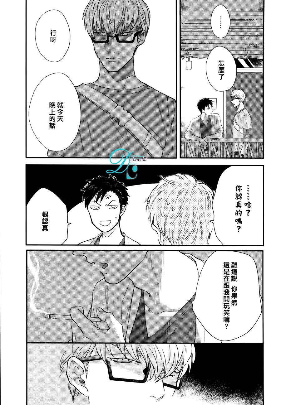 转向我这边吧爱[耽美]韩漫全集-第1话无删减无遮挡章节图片 