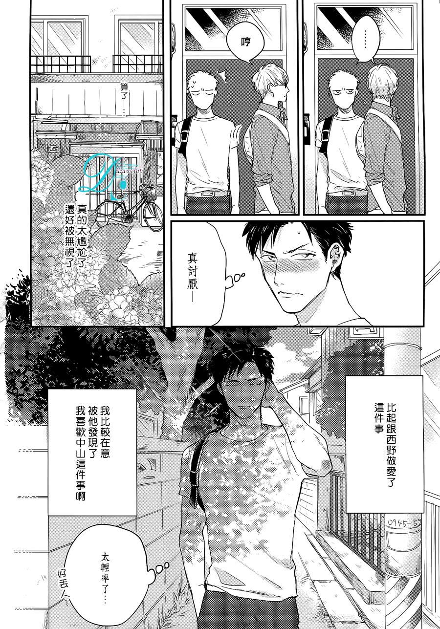 转向我这边吧爱[耽美]韩漫全集-第2话无删减无遮挡章节图片 