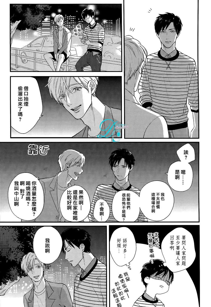 转向我这边吧爱[耽美]韩漫全集-第2话无删减无遮挡章节图片 