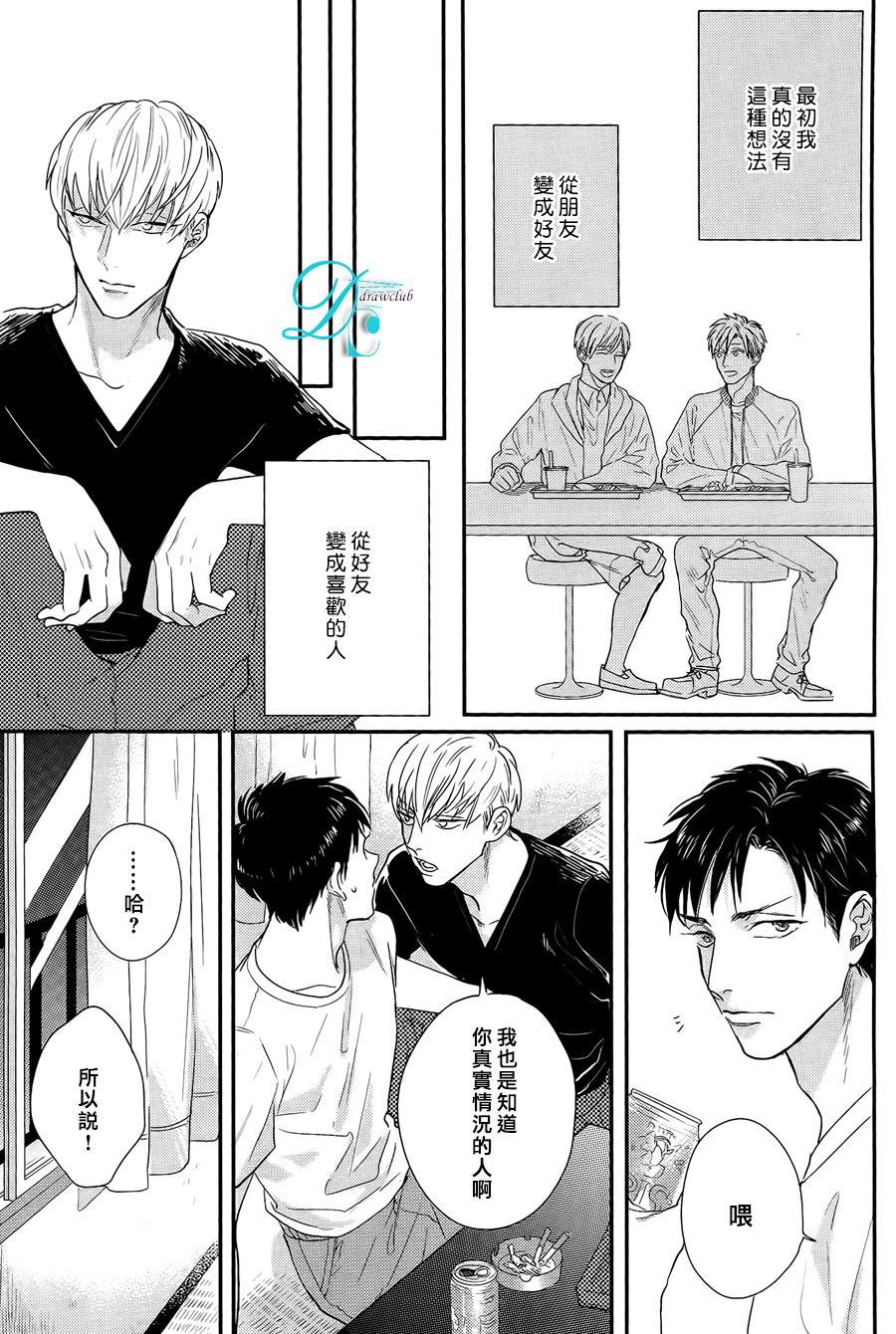 转向我这边吧爱[耽美]韩漫全集-第2话无删减无遮挡章节图片 